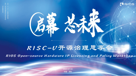 Open-source Hardware IP Licensing and Policy Workshop